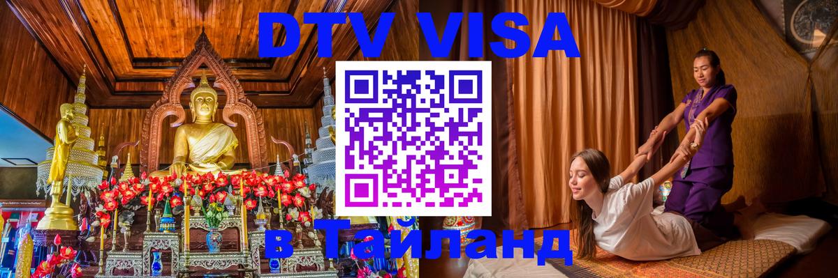 Оформление DTV визы под ключ: стоимость и тарифы, только загранпаспорт - Махачкала  19.11.2025 